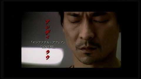 香港映画　「愛と死の間で」 予告編