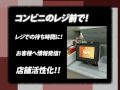 デジタルサイネージ・電子ＰＯＰ（電子ポップ）モニター活用事例！(gp395)