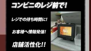 デジタルサイネージ・電子ＰＯＰ（電子ポップ）モニター活用事例！(gp395)