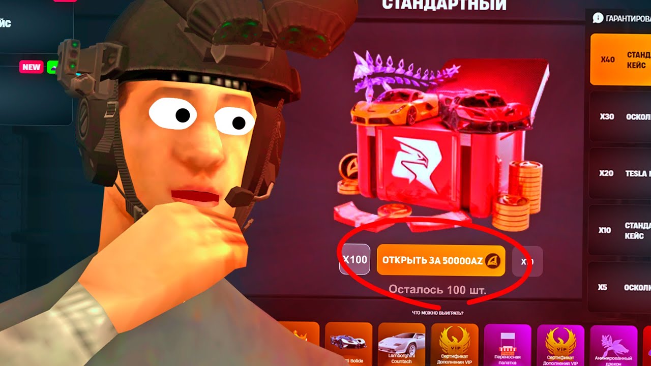 ОТКРЫЛ НОВЫЕ КЕЙСЫ НА 55000 ДОНАТА И ВЫБИЛ... (родина рп)