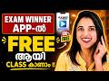 Plus Two ഇനി Free ആയി പഠിക്കാം | Exam Winner Uyare Batch Free Offer