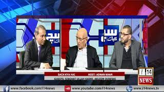 Sach Kya Hai With Adnan Khan l Sibghat Ullah Kadri, Akleem Qureshi l 29th Dec 2018 screenshot 5