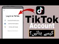 TikTok account kase banaye | TikTok id banane ka tarika | TikTok id create kaise kare [easy method]