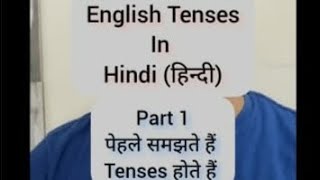 English Tenses In Hindi #tenses #tensesinenglish #tensesinhindi #learntenses #englishtenses #ielts