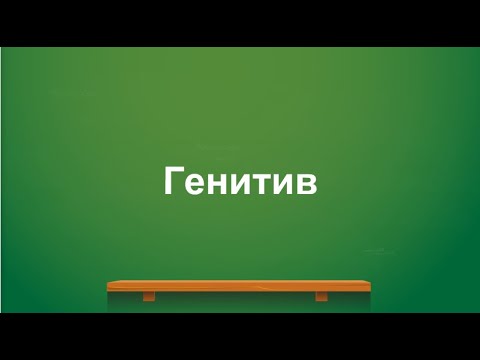 Genitiv – Srpski jezik kao strani (A1) – Serbian for foreigners (A1)