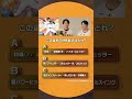 #プロスピA #巨人 #大勢 投手 #泉口友汰 選手 チームメイト特殊能力クイズ！