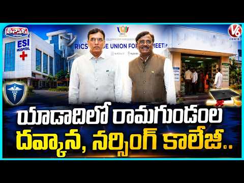 Union Minister Mandaviya Announces Nursing College for Ramagundam | Vivek Venkatswamy | V6 Teenmaar - V6NEWSTELUGU