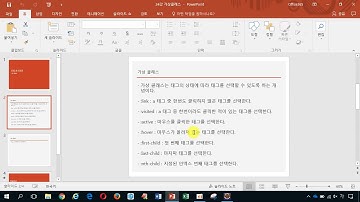 개발자 및 디자이너를 위한 CSS & CSS3 Tutorials- 24강 가상클래스