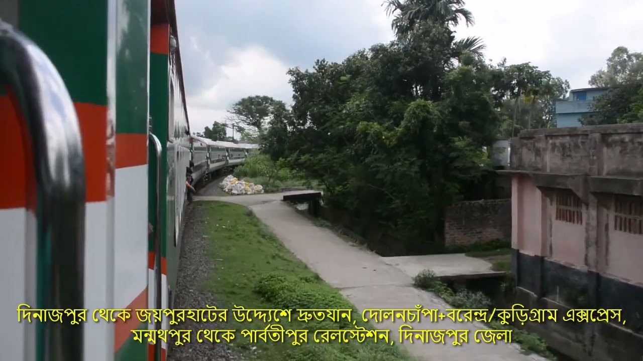 dinajpur-to-joypurhat-drutojan-express-banglabandha-express