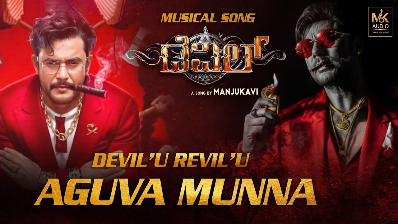 Devil - Official Glimpse (HDR) | Challenging Star Darshan | Prakash Veer | B Ajaneesh Loknath