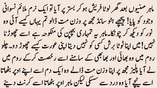 FUNNY BOLD ROMANTIC NOVEL"تم سے ہی تعلق ہے"||COMPLETE NOVEL||RS DAILY VOICE  screenshot 5