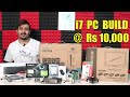 i7 COMPUTER PC BUILD @ Rs 10,000