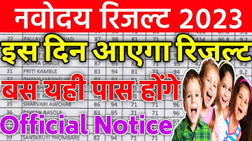 🔥रिजल्ट आ गया {🙏}navodaya vidyalaya result 2023 class 6/ jnv result 2023 class 6/ navodaya result