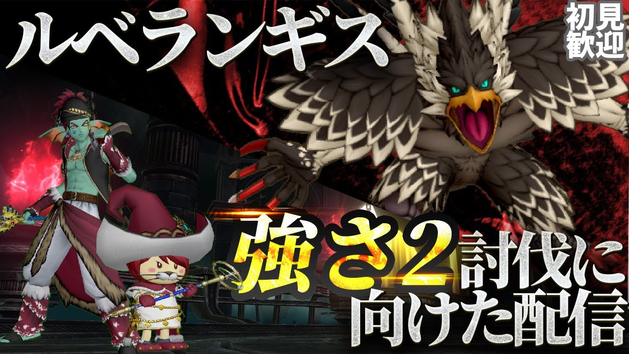 【初見さん・DQX好きさん歓迎！】みんなでレベル上げたりゼルメアしたり聖守護者したり咎人したりクエストやる配信【ドラクエ10】