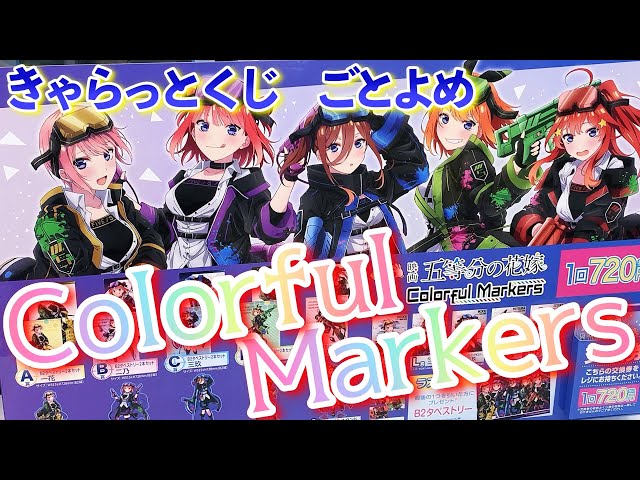 きゃらっとくじ】5人ともヤンチャすぎ！？『ペイントゲーム』がテーマ