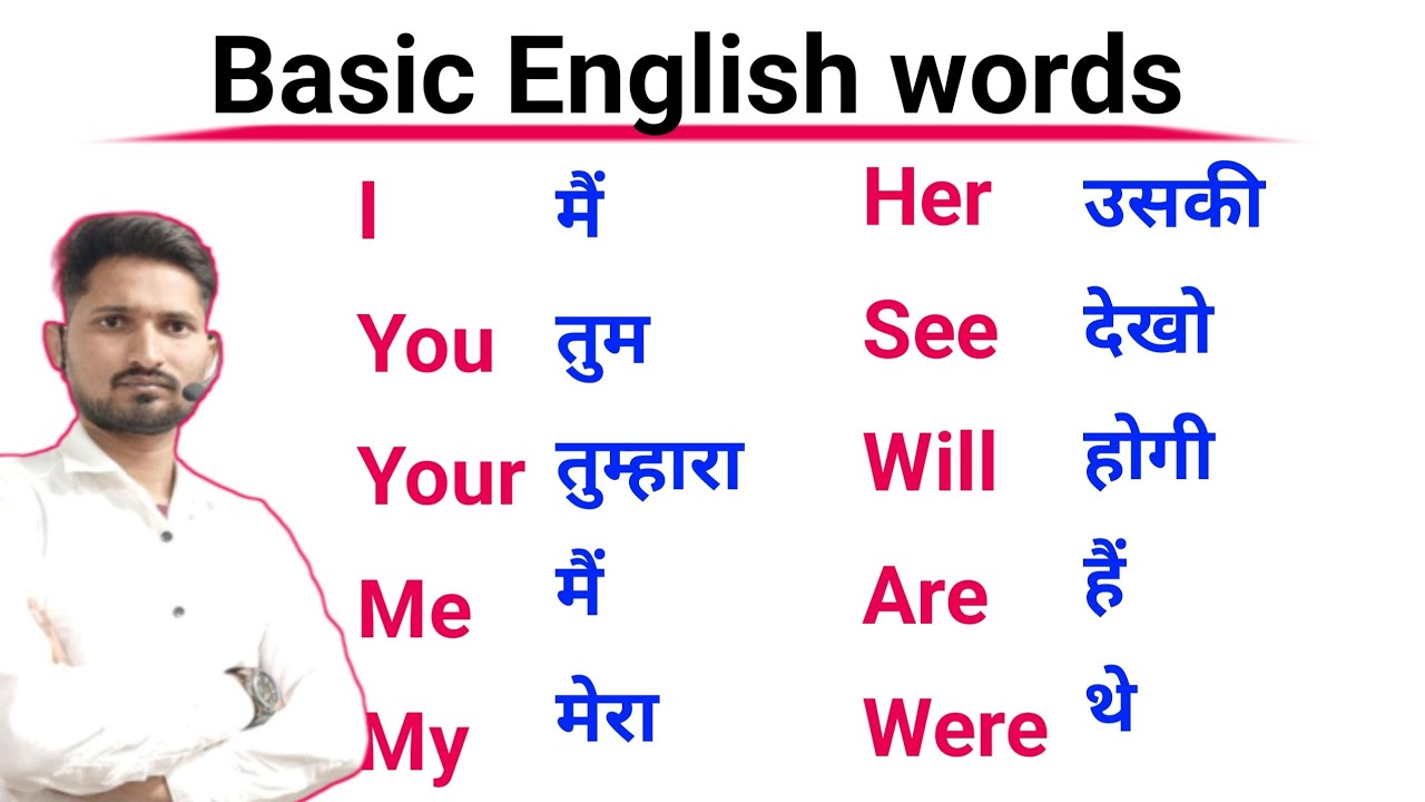 Most important English words meaning || basic words meaning - YouTube