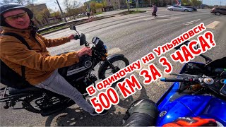 500км. ДАЛЬНЯК ДЛЯ СПОРТБАЙКА? | На YAMAHA R6 за эхолотом!