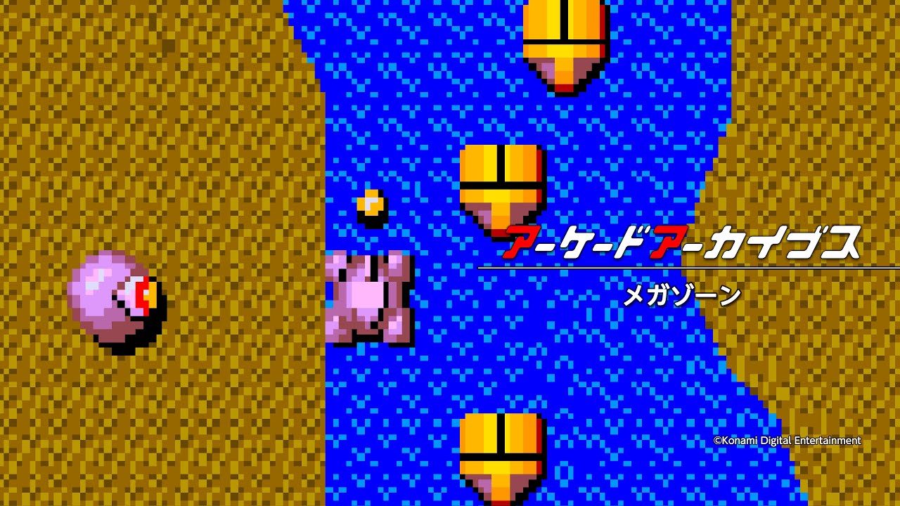 アーケードアーカイブス メガゾーン | アーケードアーカイブス