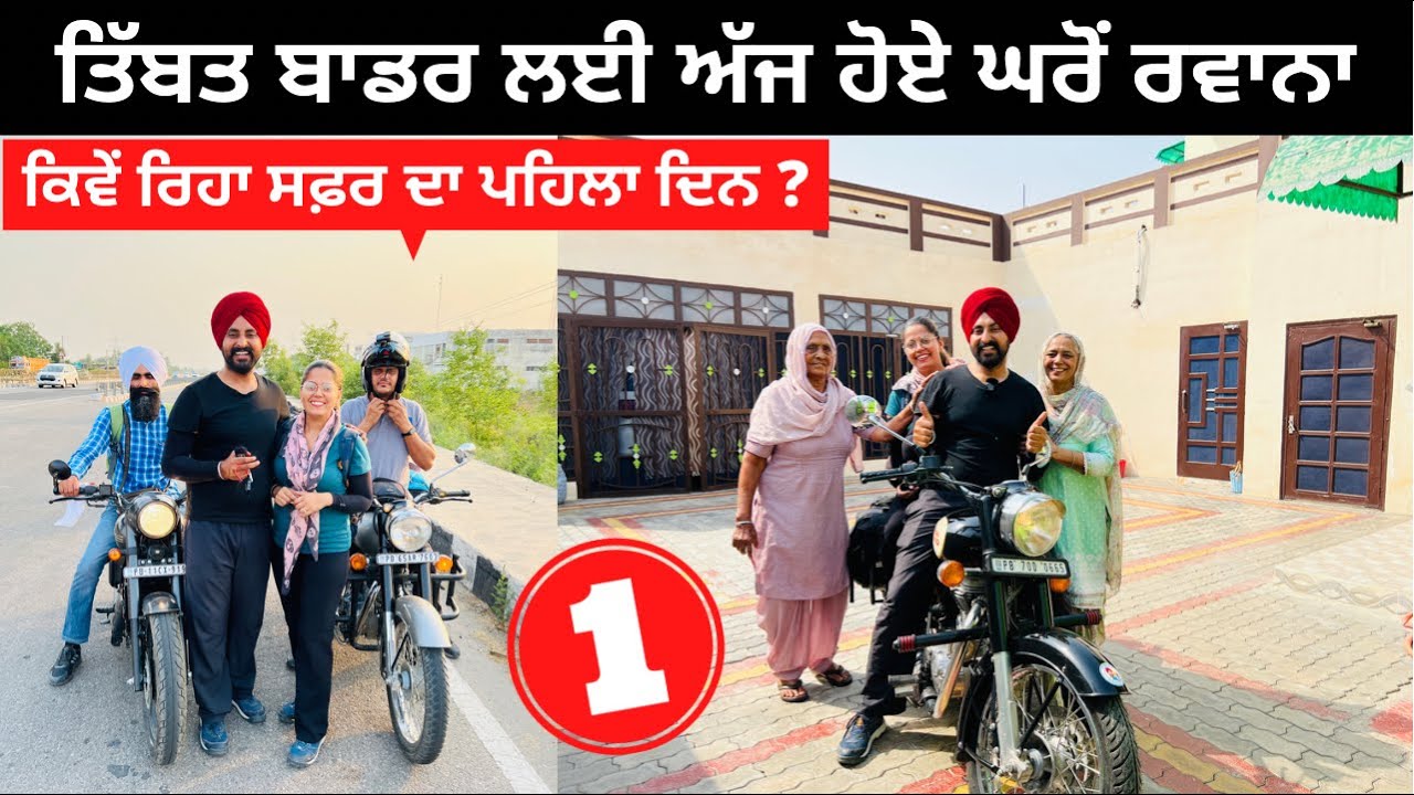 ਤਿੱਬਤ ਦੇ ਬਾਡਰ ਵੱਲ ਰਵਾਨਾ | Tibet & China Border | Episode 1 | Punjabi Travel Couple | Ripan & Khushi