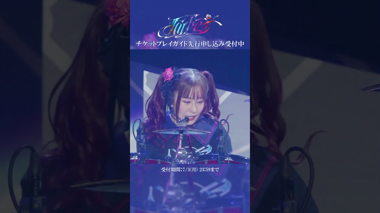 ROZEN HORIZON」のライブ映像をお届け✨ #shorts #バンドリ #Roselia