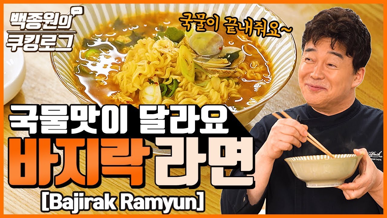 국물이 끝내주는 라면 끓이는 법