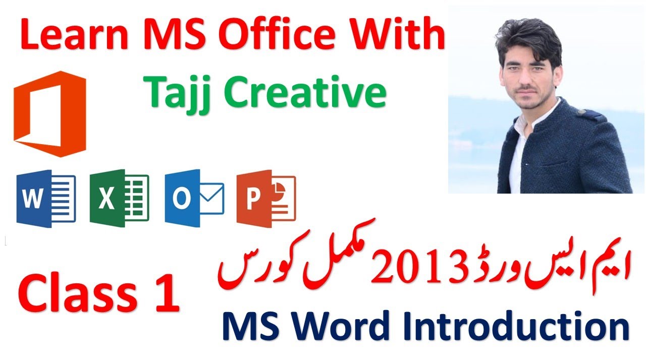 MS Word  Complete Course 2021 |MS Word Class 1 | Introduction of MS Word | MS Office Course Online