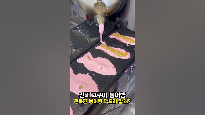건대에 고구마 붕어빵이 있다구요? 🔍 건대입구 2번출구-맛의 거리 쪽으로 고고 #건대붕어빵 #서울붕어빵 #붕어빵맛집 #고구마빵 #붕어빵  #겨울간식  #길거리음식