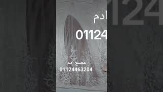 معرض آدم للتواصل 01124463204