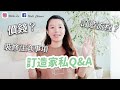 【Room Tour 後記】訂造家俬流程分享｜裝修注意事項｜總共費用是多少？