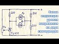 Как сделать простой 2х светодиодный индикатор уровня напряжения (постоянного) на TL431 своими руками