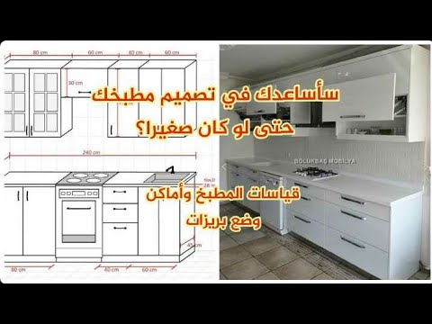 فيديو: مقاسات أرائك المطبخ: ميزات أرائك للمطبخ 60 و 100 و 120 و 140 سم متغيرات في الطول وعرض الموديلات