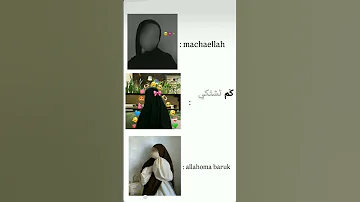 كم تشتكي وتقول انك معدم 