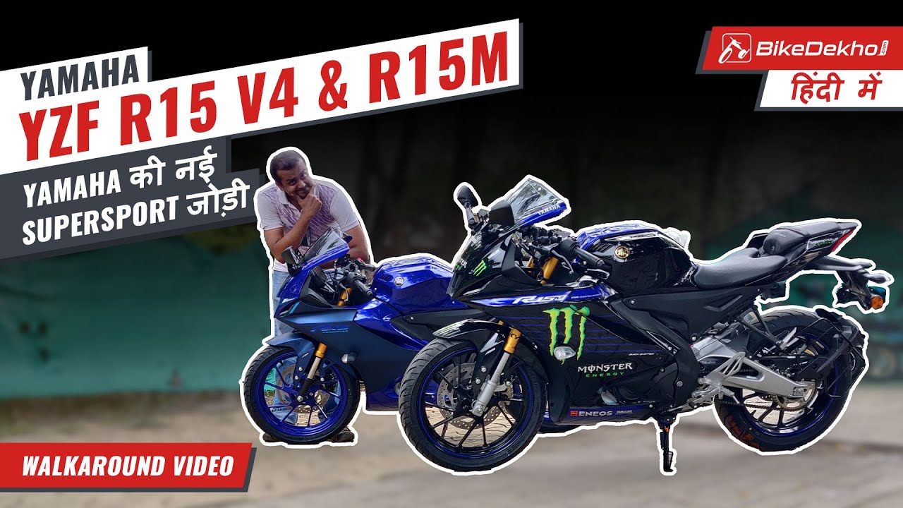 Yamaha R15 V4 Racing Blue Price in Bangladesh March 2023