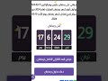 العد التنازلي لشهر رمضان رمضان مسلسلات رمضان العد التنازلي لرمضان