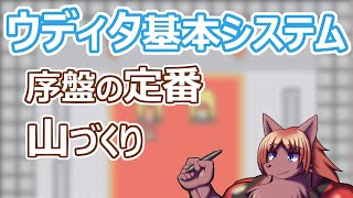 【 #ウディタ 基本システム】そろそろラストダンジョン以外もつくらないか？【 #ケモノVtuber 】