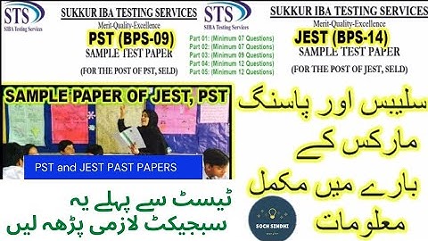 PST and JEST Solved Papers || PST and JEST General Science MCQS