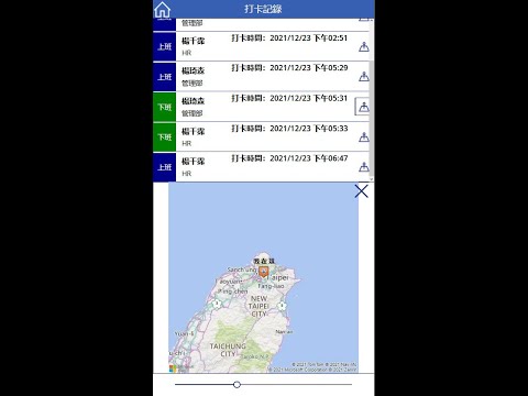 PowerApps行動打卡App製作:提升工作效率的第一步!(上) #24