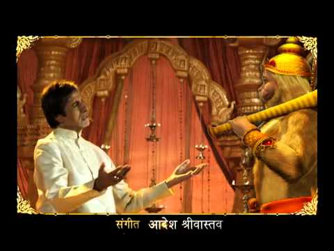 Shri Hanuman Chalisa by Shri. Amitabh Bachchan wit...