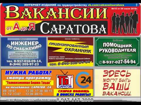 Газета Кому Что Саратов Знакомства