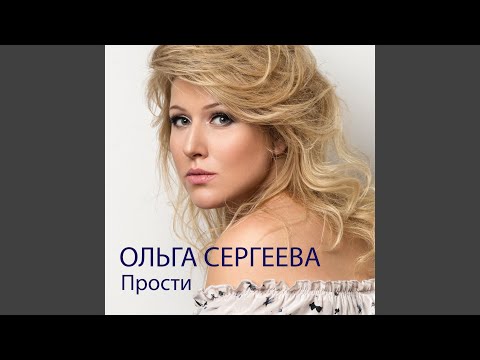 Как называется песня из сериала наживка для ангела