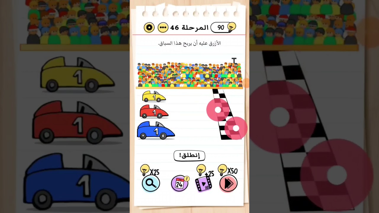 حل المرحلة رقم 46 من لعبة Brain Testاشتركو وفعلو زر الجرس ليصلكم كل جديد