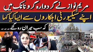 Maryam Nawaz nei Gurdwara mein takreer mein security ahelkaron se aisa keh dia? Video dekhen