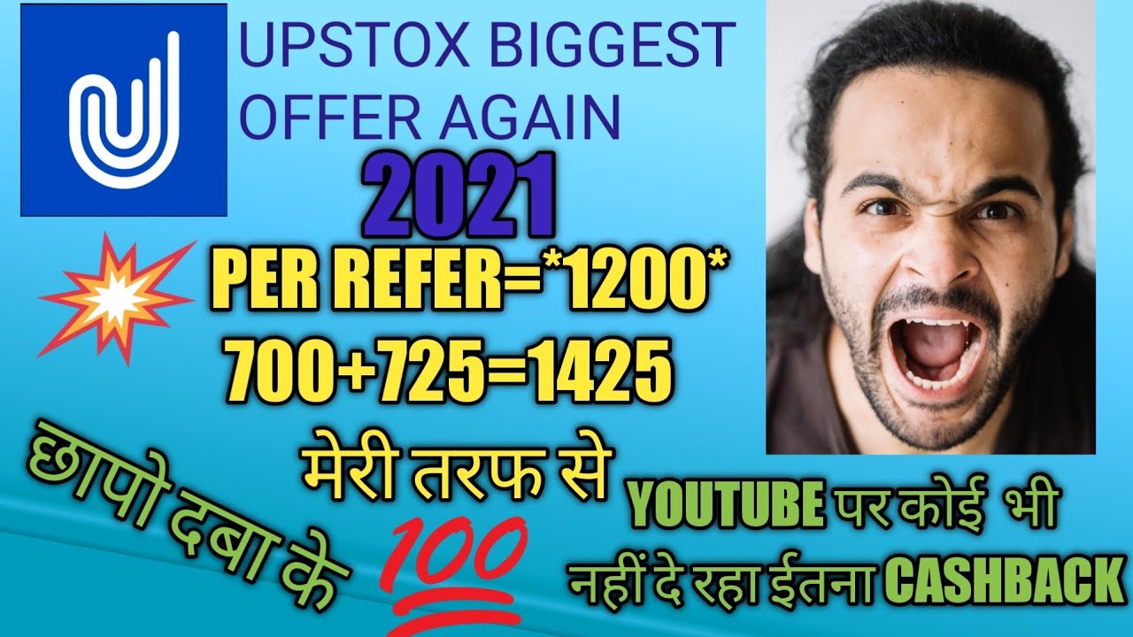 UPSTOX SE PAISE KAISE KAMAYE||PER REFER=1200 RUPEES||1425=RUPEES  CASHBACH||REFER&EARN2021|UPSTOXAC