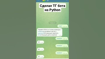 telegram бот на python