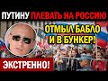 ЭКСТРЕННО ПО РОССИИ! (02.05.2021) АГОНИЯ ПУТИНСКИХ КАЗНОКРАДОВ! ПОСЛУШАЙТЕ ДО КОНЦА И ВСЁ ПОЙМЕТЕ!