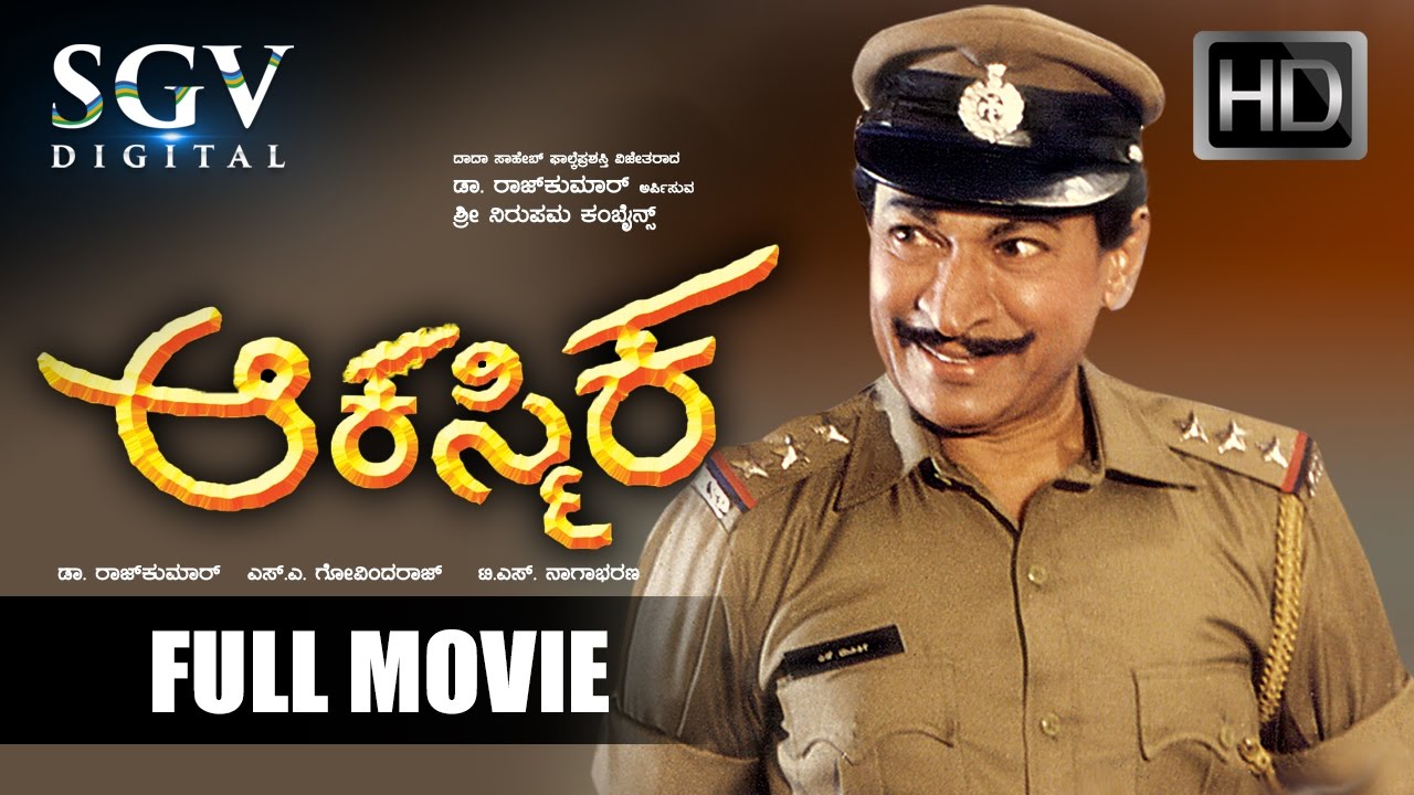 aakasmika kannada movie songs