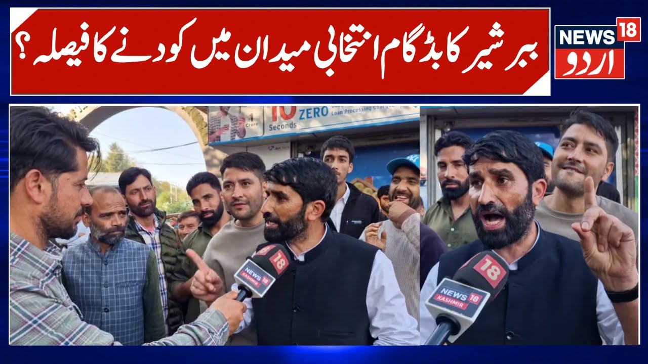 Kashmir Babar Sher?, Peerzada Mohammad Shafi to Contest From Budgam | Files Nomination Papers | N18V