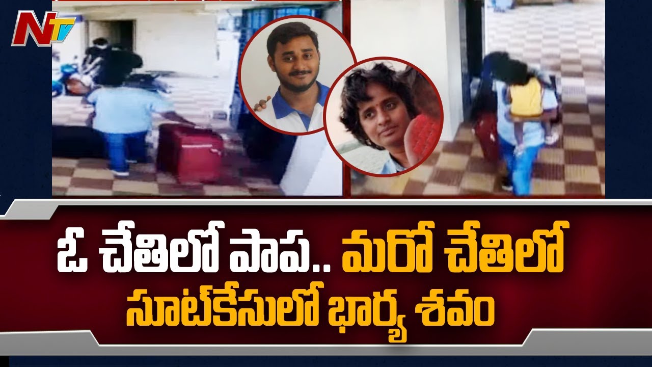 Shocking Facts Revealed In Tirupati Software Engineer Bhuvaneswari Case 