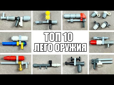 Оружие как сделать самому