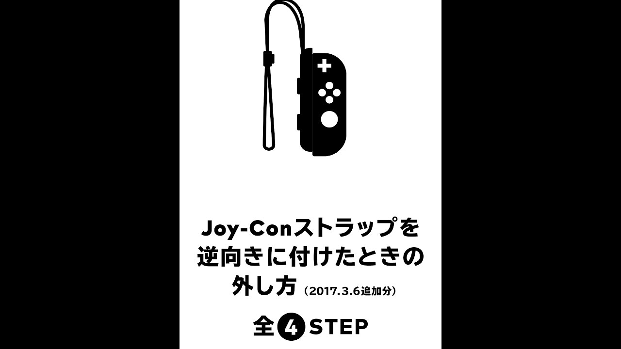 スイッチ ライト 電源 切り 方